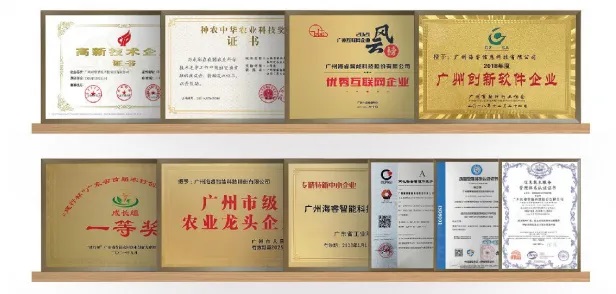 海睿科技通过广东省知识产权示范企业认定4.jpg